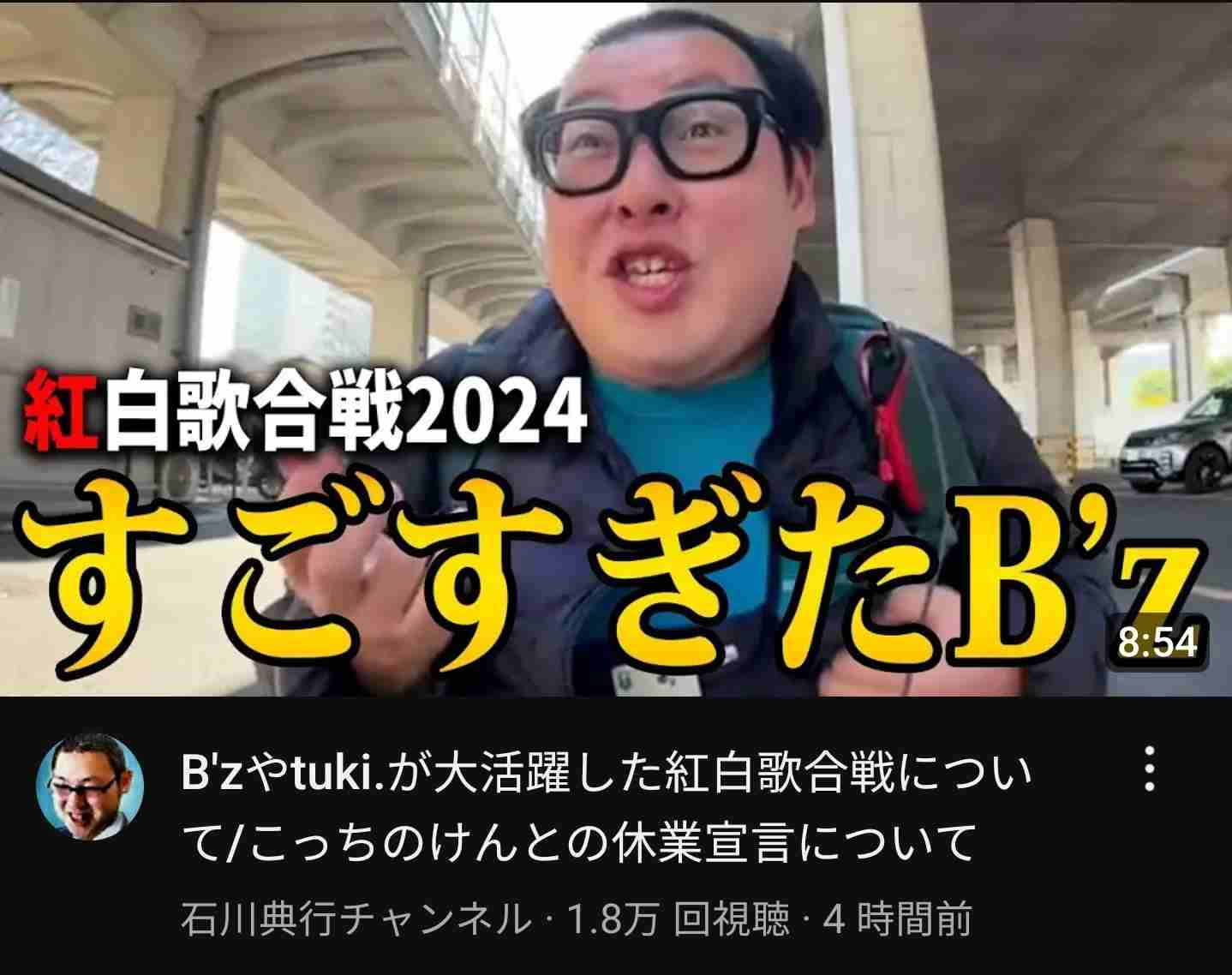 「B'z」紅白圧巻パフォで「FC会員」激増　若者にも見つかった！あの一夜で…推定1万人超の新規会員