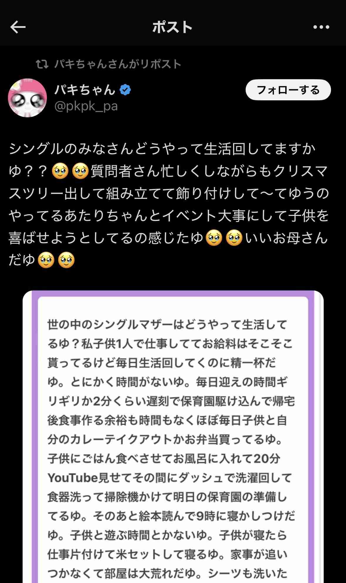 元旦那が再婚、子供が産まれて幸せそうで憎いと思ってしまう