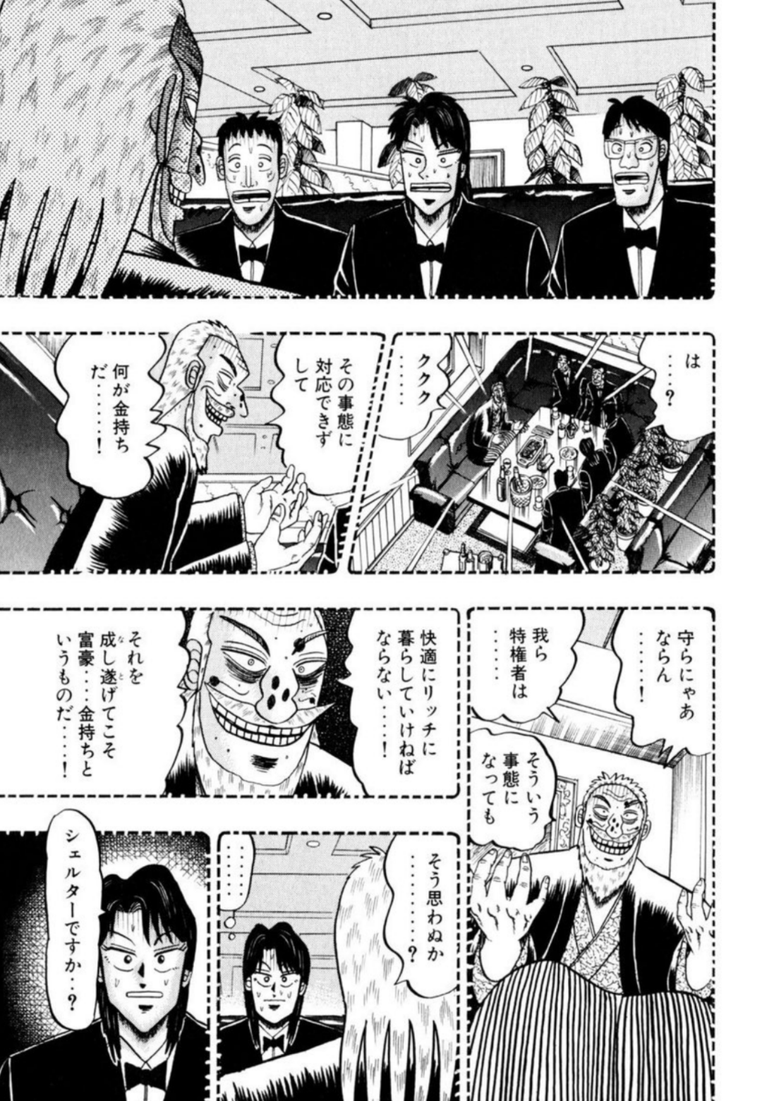 お金が湯水のようにあるような富豪だったら、毎日何してると思いますか？