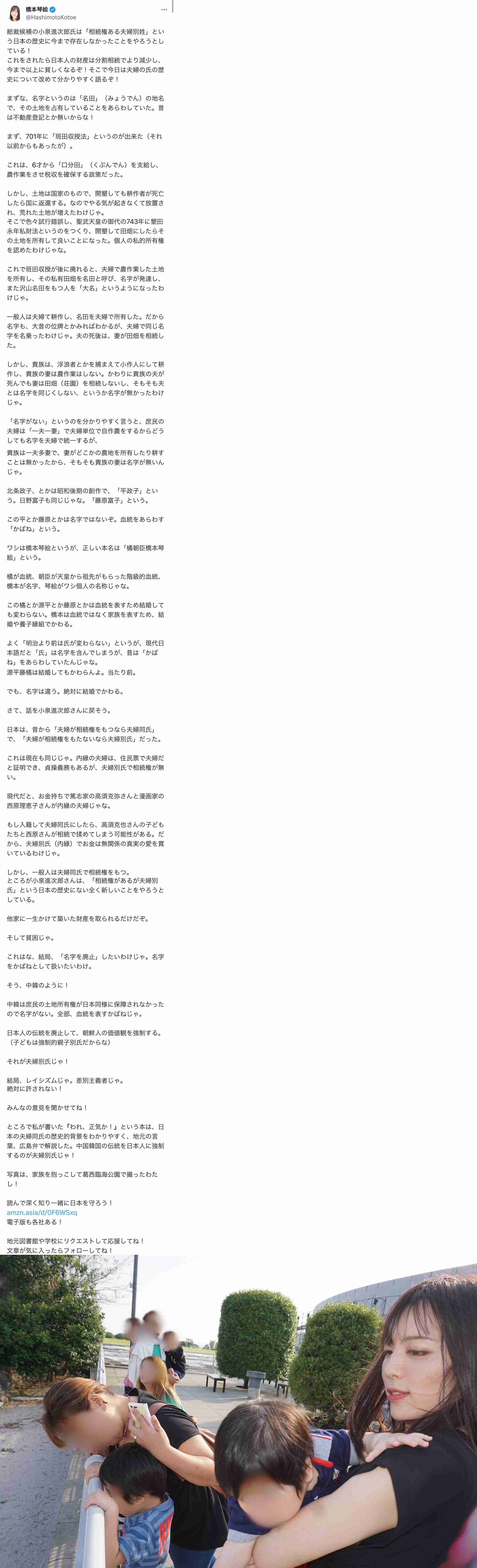 選択的夫婦別姓「困っている人」とは誰か　旧姓使用不可の企業ゼロ「経済界は口を挟むな」