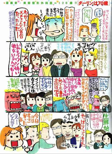 元女子アナのYouTuber、テレビ業界のエピソード明かす 「キスや身体を触らせて満足して頂くまで…」