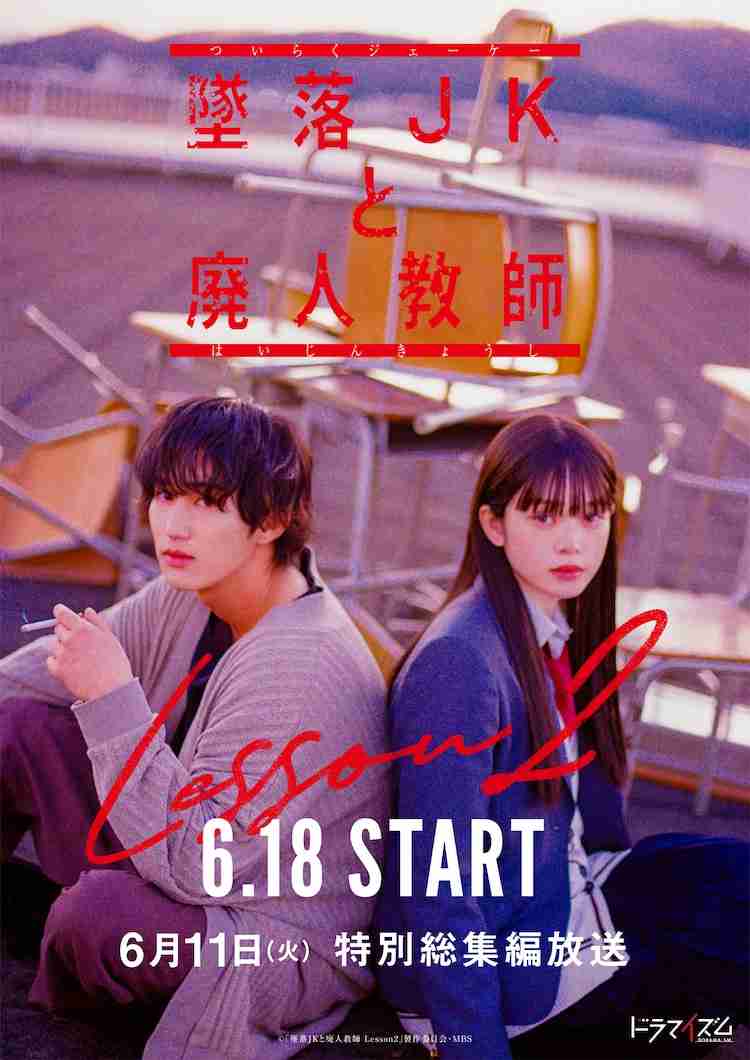 手塚治虫の名作「アポロの歌」佐藤勝利&高石あかりで実写ドラマ化!