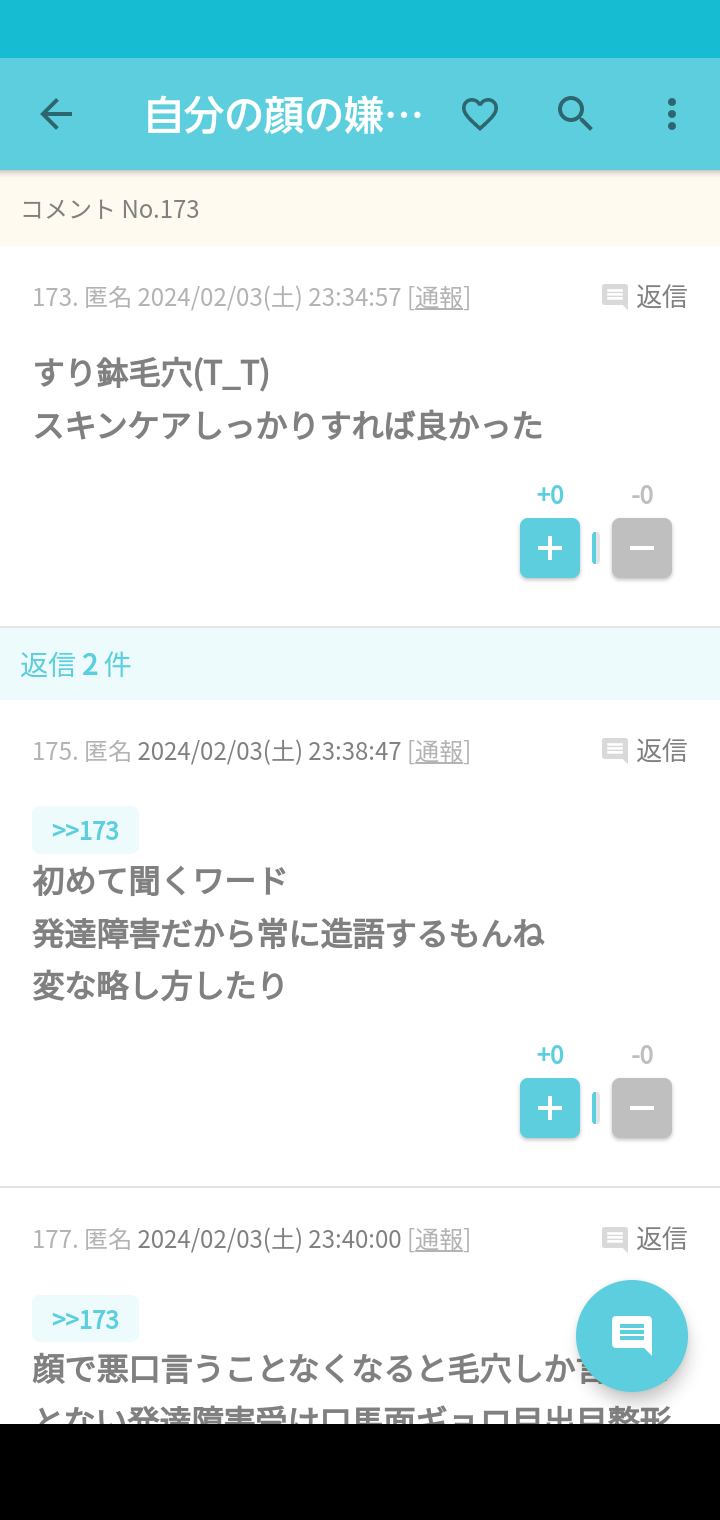 ガルちゃんのダブルスタンダード・手のひら返しコレクション part9