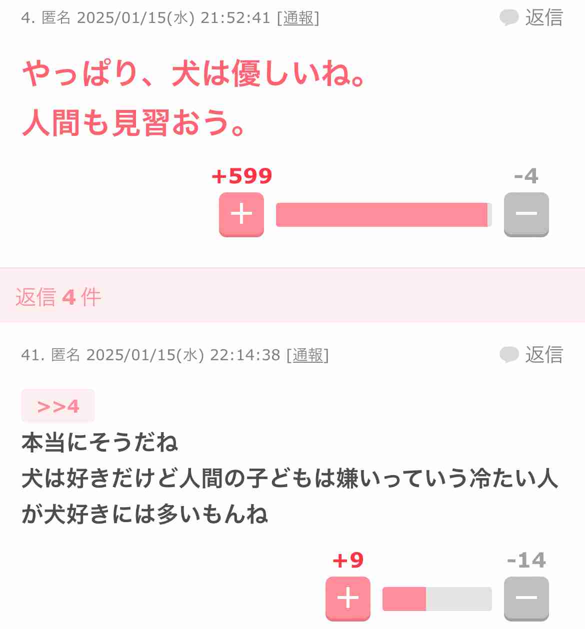 ガルちゃんのダブルスタンダード・手のひら返しコレクション part9