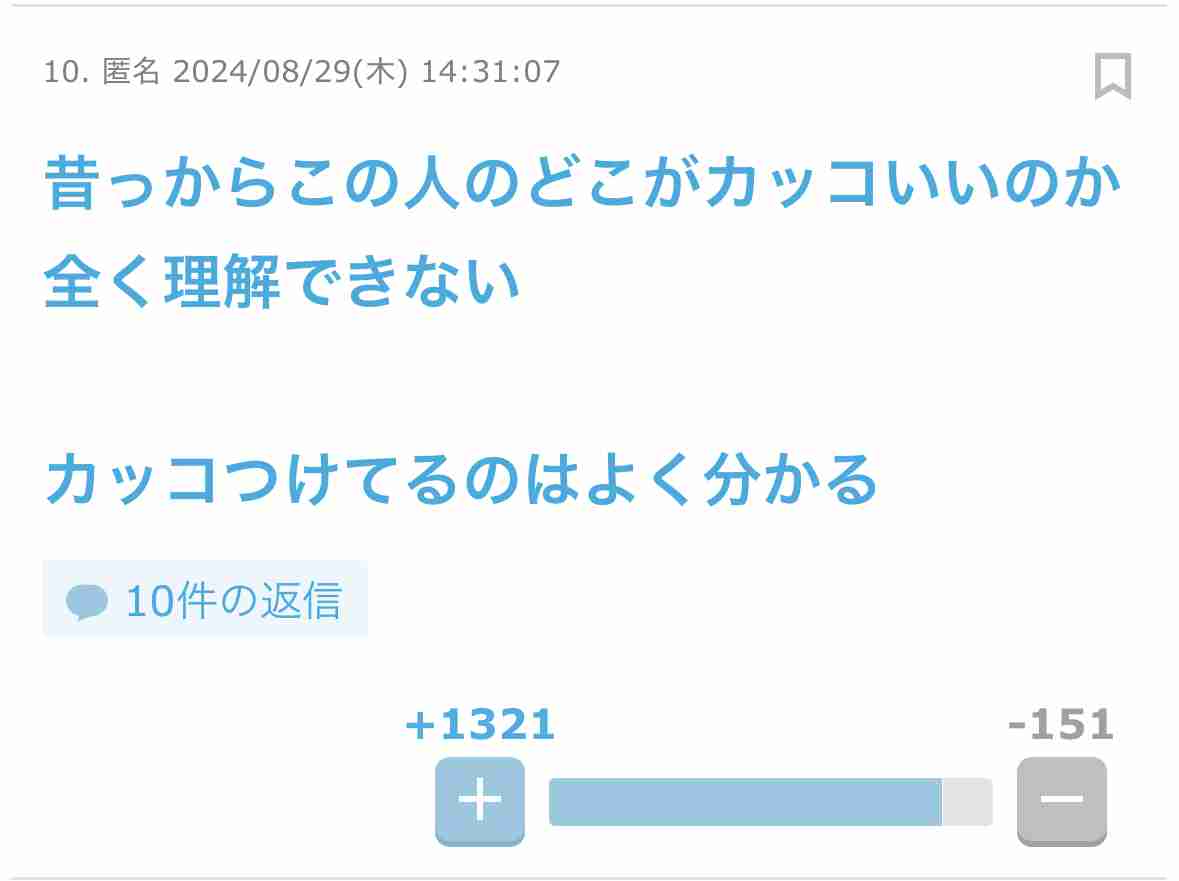 ガルちゃんのダブルスタンダード・手のひら返しコレクション part9