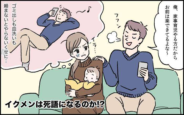 子供を不安にさせる夫 対処法求む