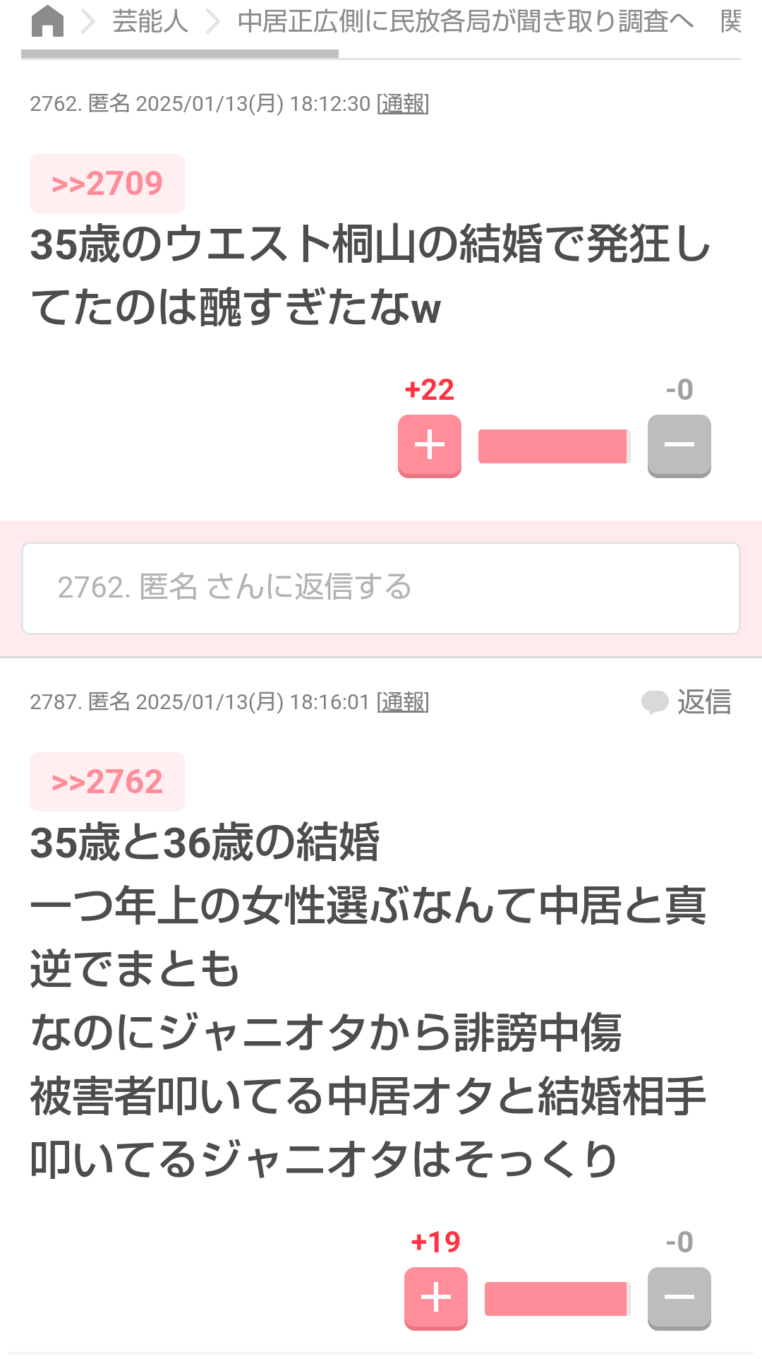 「デビュー曲なのに本当最悪」狩野舞子を上回る“煽り”、木村沙織にWEST.&桐山照史ファンは戦々恐々
