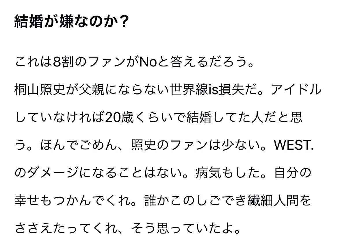 「デビュー曲なのに本当最悪」狩野舞子を上回る“煽り”、木村沙織にWEST.&桐山照史ファンは戦々恐々