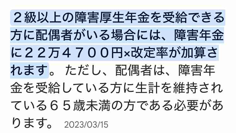 障害年金を切られた方、理由はなんですか?