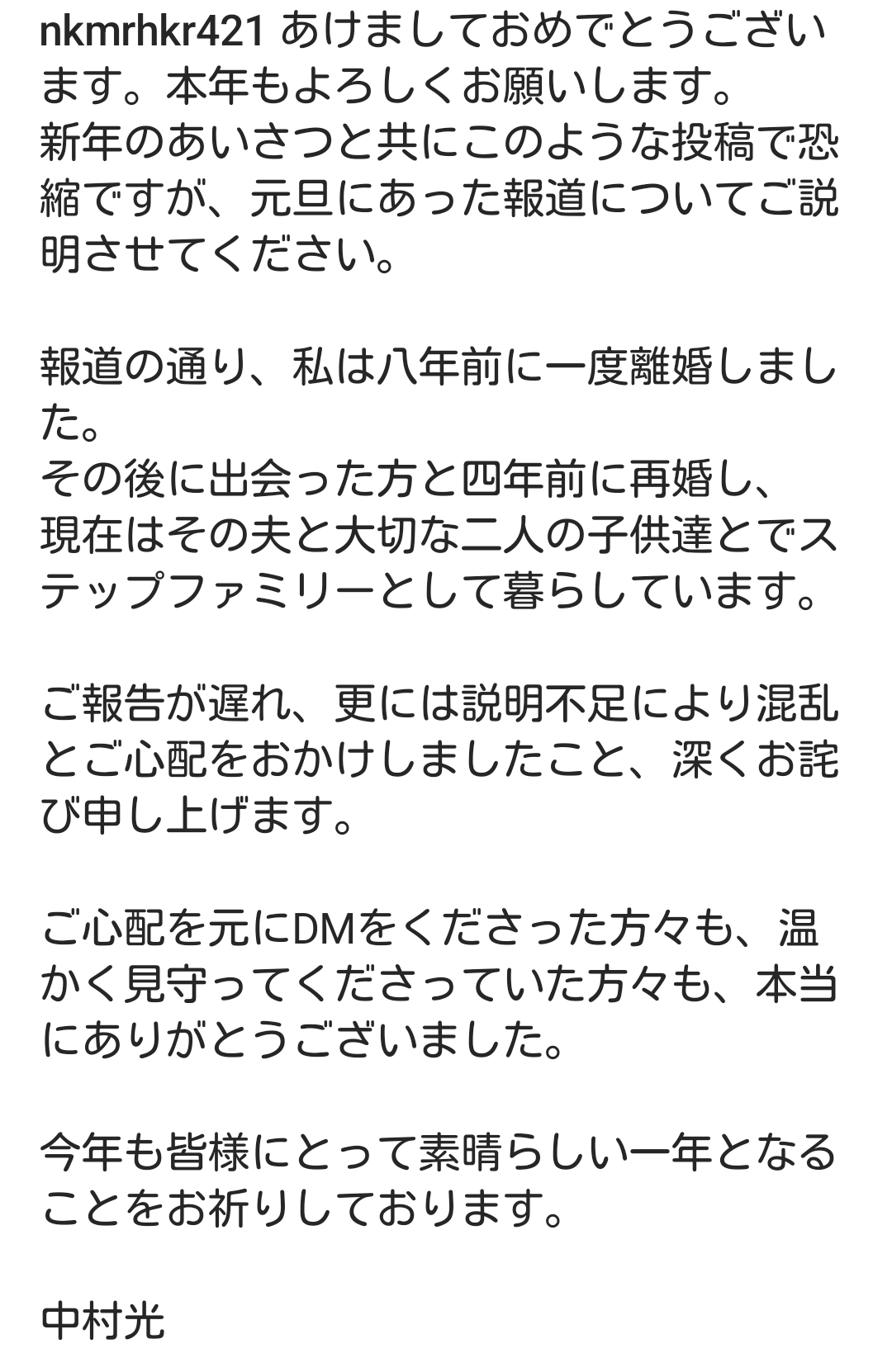 声優・神谷浩史 逢沢りなとの結婚を報告 自身は再婚で「僕は品行方正ではなかったけど…」