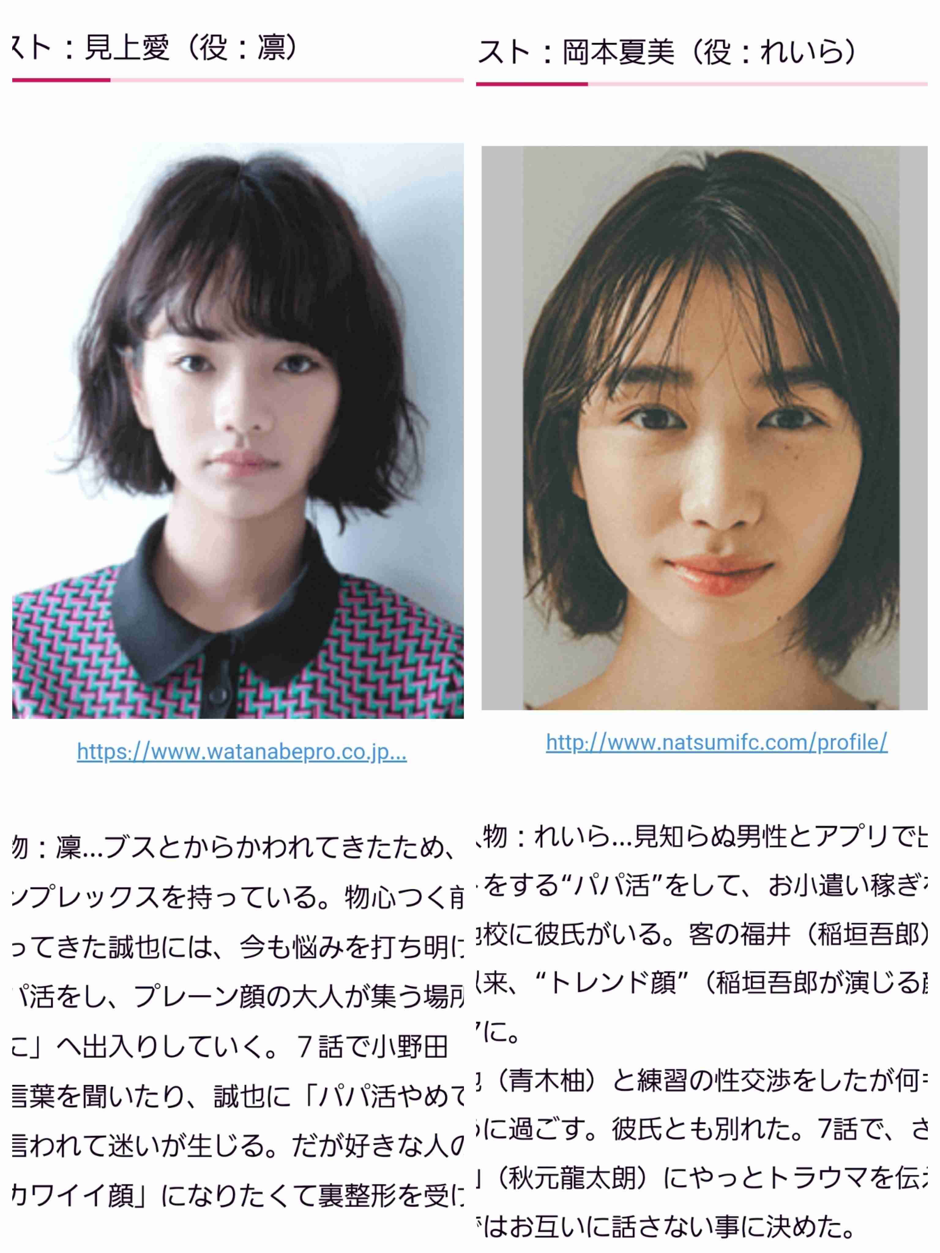 NHK26年前期朝ドラ　主演は見上愛！「1週間前に聞いた」初抜てきに会見で涙…タイトルは「風、薫る」