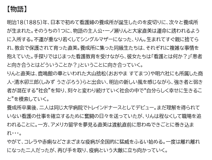 NHK26年前期朝ドラ　主演は見上愛！「1週間前に聞いた」初抜てきに会見で涙…タイトルは「風、薫る」