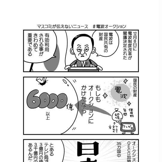 フジ社長　女子アナ“上納”飲み会報道に「性的接待、全くないと私は信じております」、番組打ち上げなどの会食は「自由参加ですから」