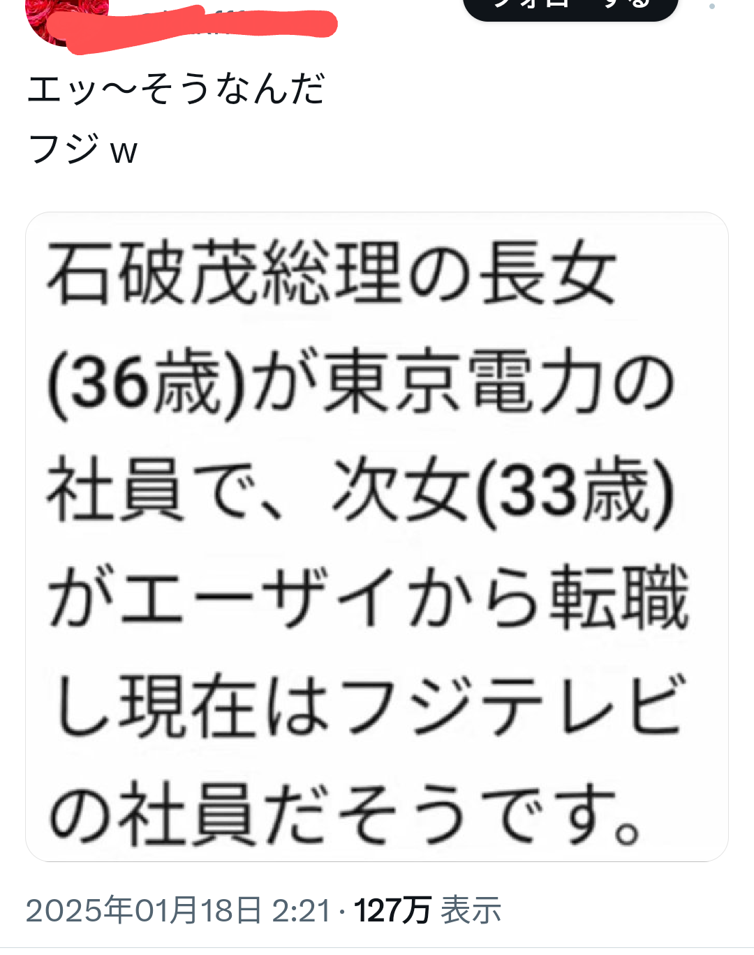 フジ社長　女子アナ“上納”飲み会報道に「性的接待、全くないと私は信じております」、番組打ち上げなどの会食は「自由参加ですから」