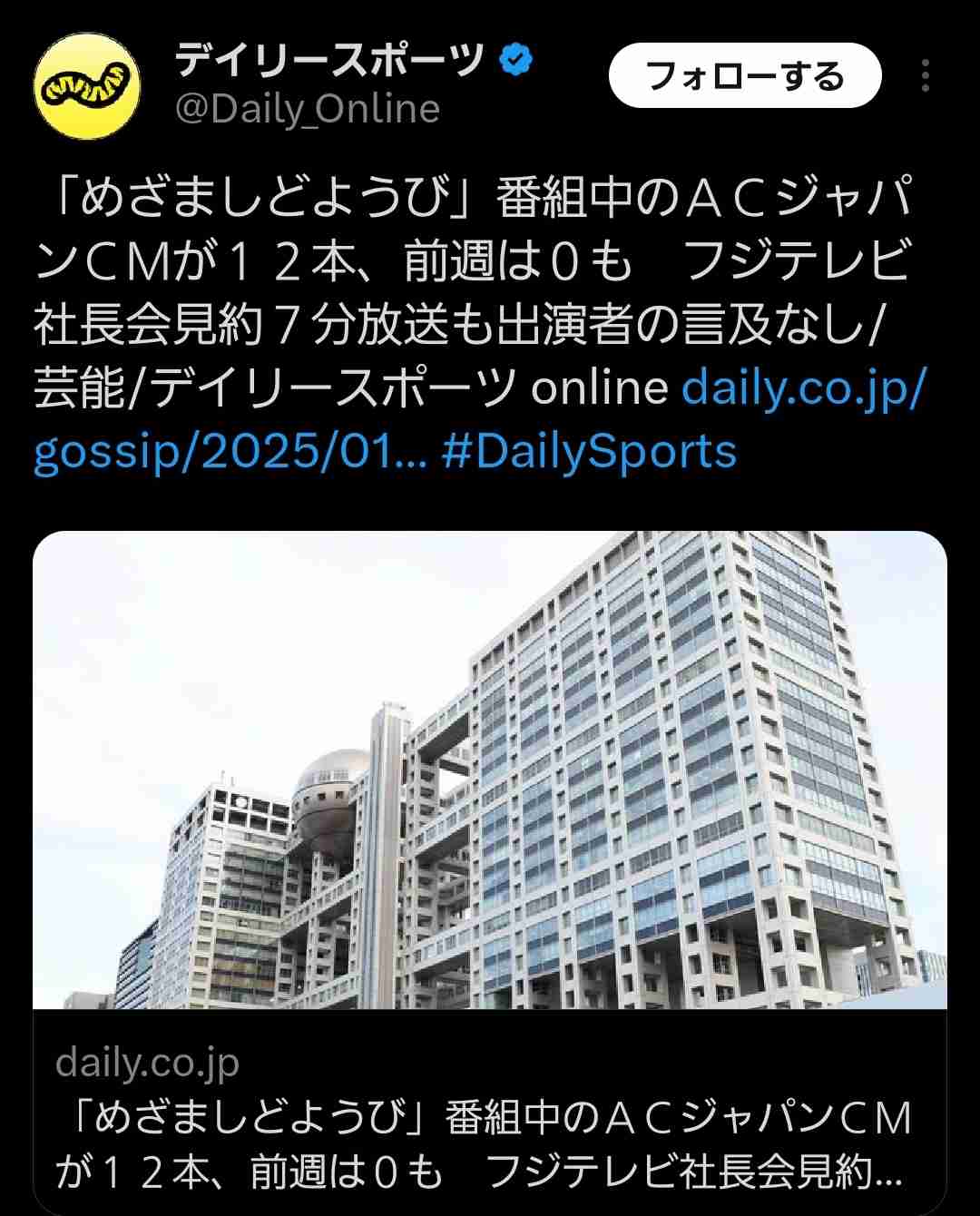 フジ社長　女子アナ“上納”飲み会報道に「性的接待、全くないと私は信じております」、番組打ち上げなどの会食は「自由参加ですから」