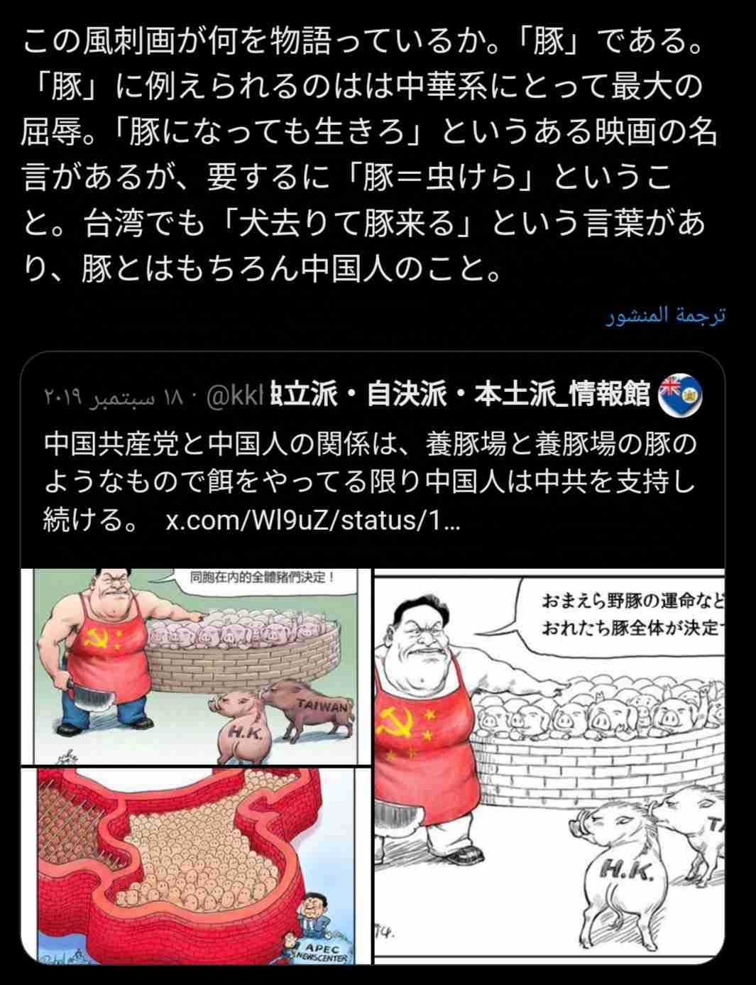 「朝食時に景色の良い席に座りたい」先着順でかなわず…従業員殴った中国人観光客を逮捕　北海道