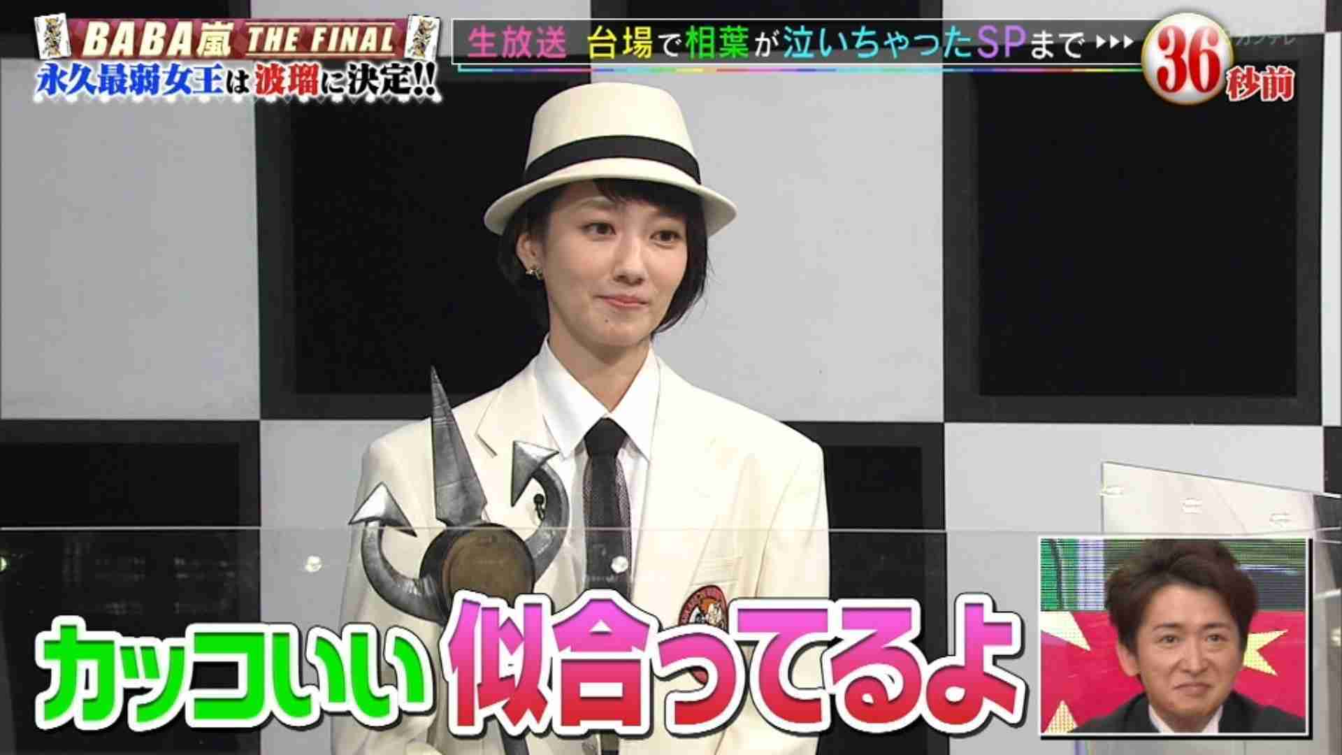 【実況・感想】BABA抜き最弱王決定戦2025新春SP