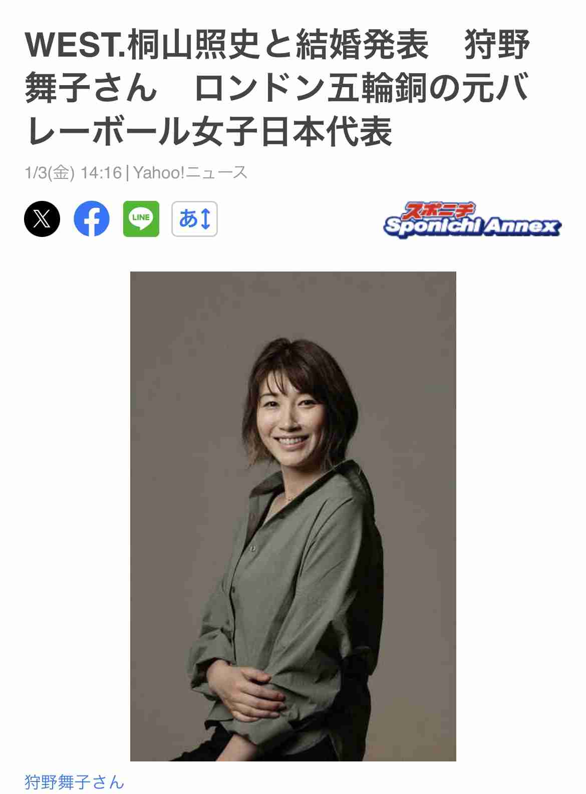 推しがそろそろ結婚しそう　Part2