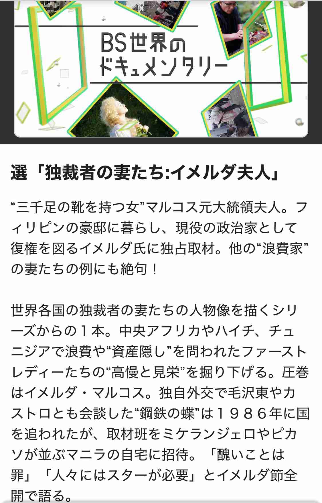 【独自】和解拒否したことで…デヴィ夫人が元従業員との裁判で約2900万円の支払いを命じられていた