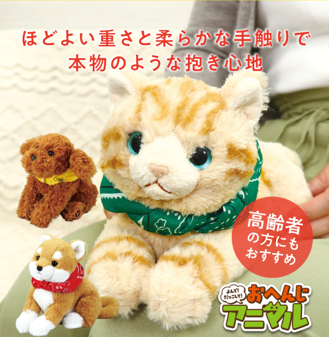 【トイ、AI、ぬいぐるみ】疑似ペットってどうですか?