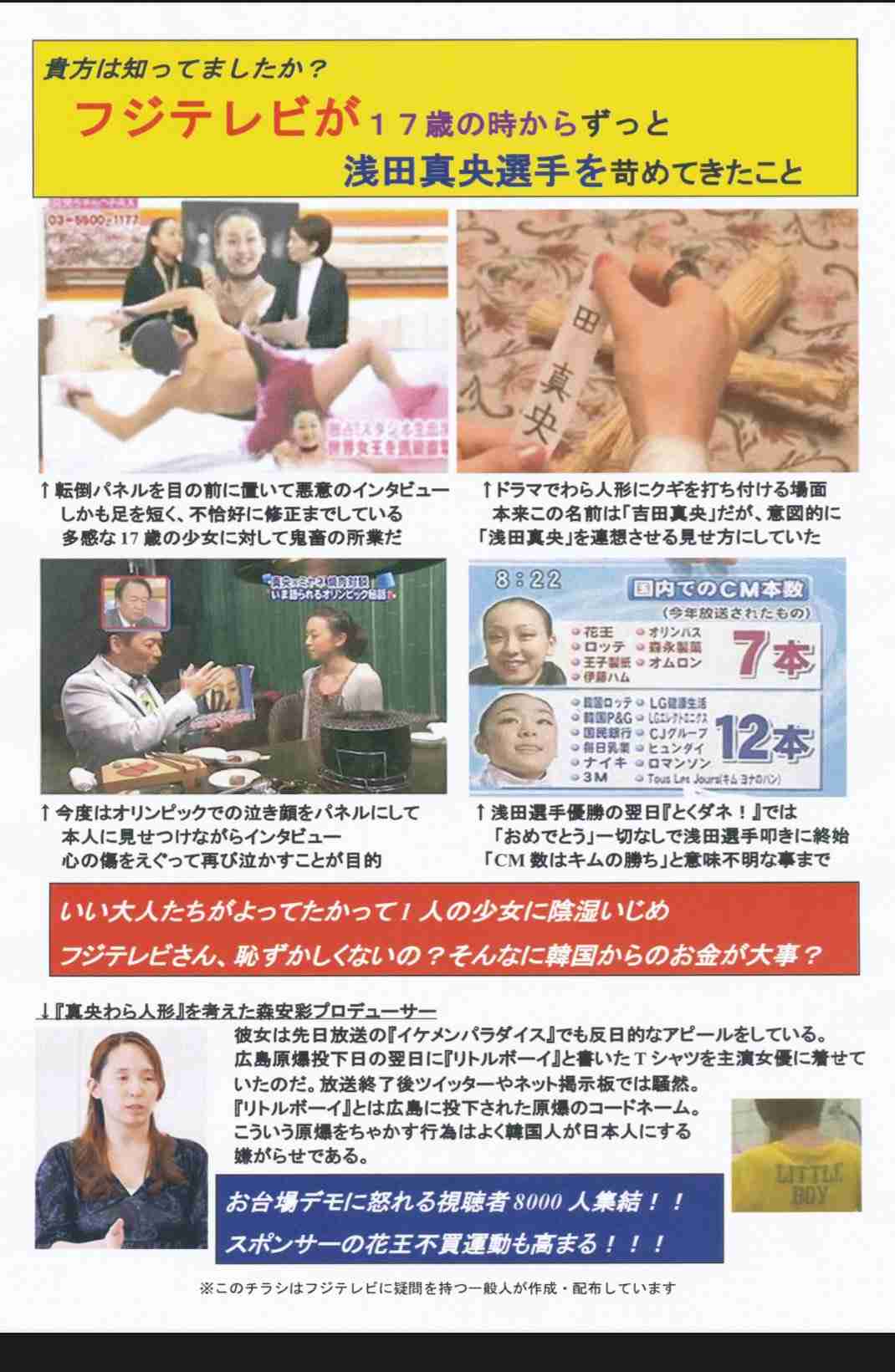 日本生命、フジテレビCMを見直し　トラブルへの社員関与報道で　19日からACジャパンに差し替え