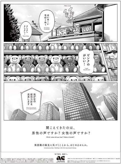 日本生命、フジテレビCMを見直し　トラブルへの社員関与報道で　19日からACジャパンに差し替え