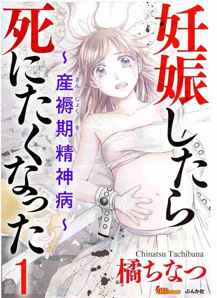 精神疾患を理由に子供を諦められますか？