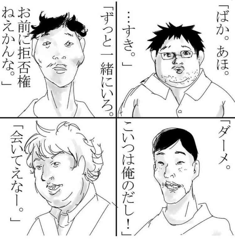 〈大学生集団暴行死〉16～18歳の少年ら4人を強盗致死や詐欺などの罪で起訴“札幌地検が実名公表”…無抵抗の中
