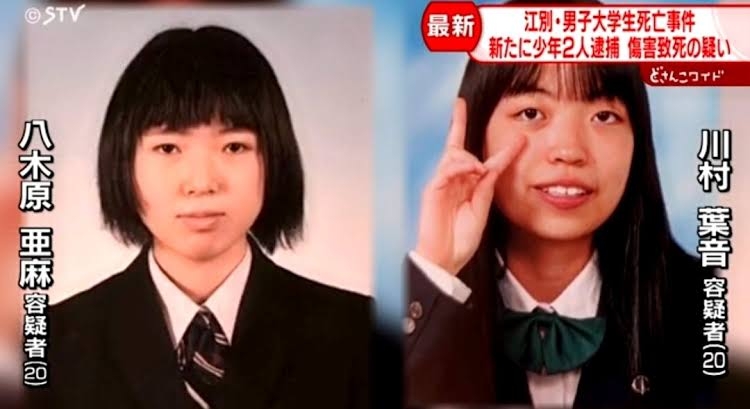 〈大学生集団暴行死〉16～18歳の少年ら4人を強盗致死や詐欺などの罪で起訴“札幌地検が実名公表”…無抵抗の中