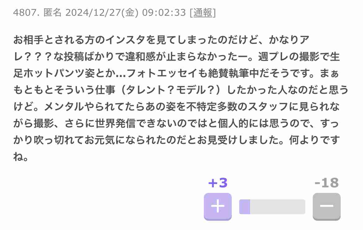 元フジ渡邊渚、公式サイト＆公式メンバーシップ2月に開設　写真やエッセイの限定公開、グッズ販売も