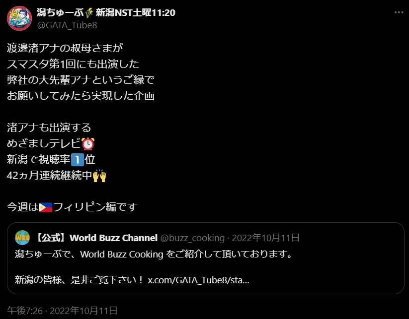 元フジ渡邊渚、公式サイト＆公式メンバーシップ2月に開設　写真やエッセイの限定公開、グッズ販売も