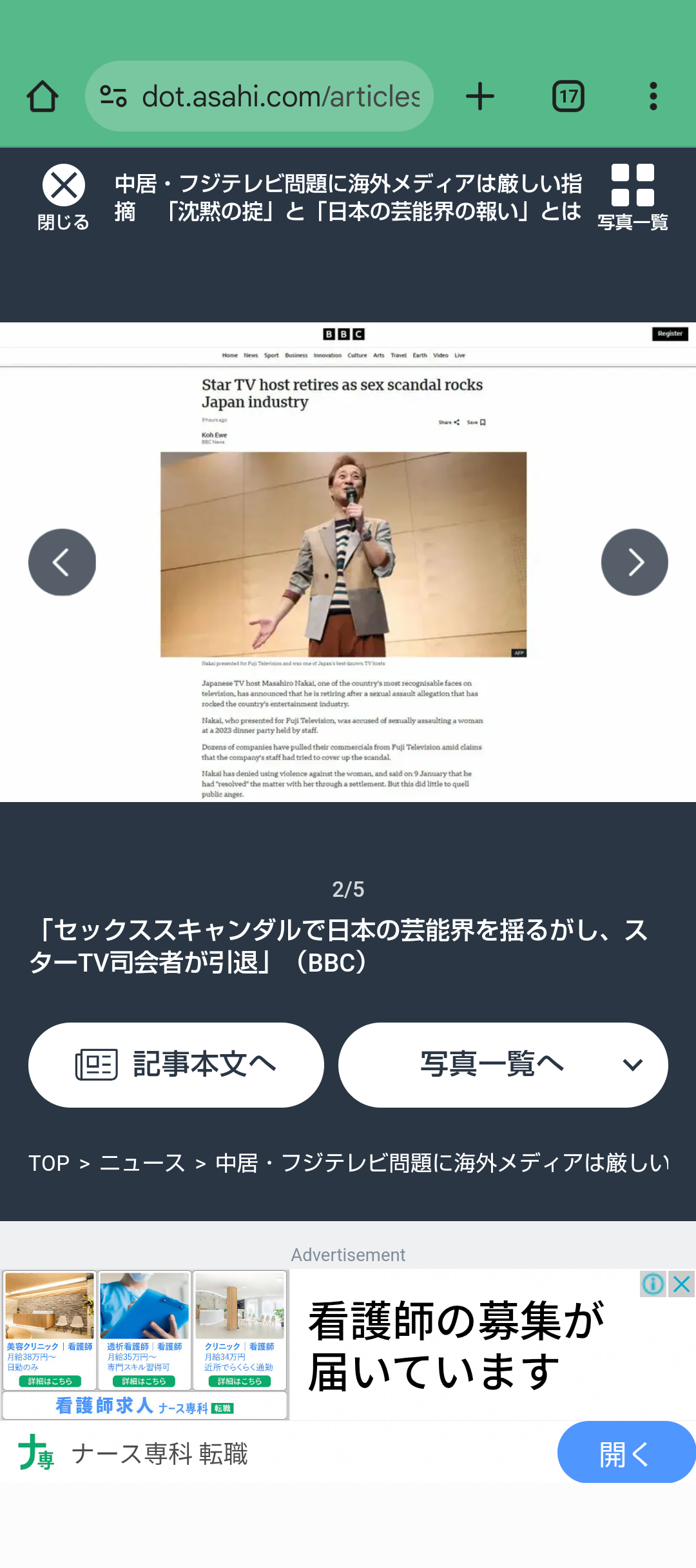 元フジ渡邊渚、公式サイト＆公式メンバーシップ2月に開設　写真やエッセイの限定公開、グッズ販売も