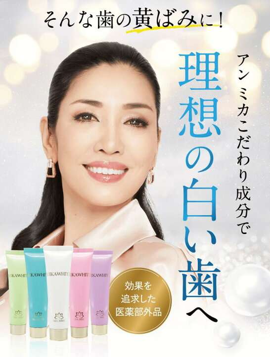 ホワイトニングに効果があった歯磨き粉ってありますか？