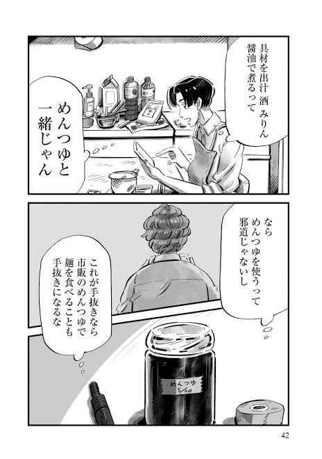 調味料で「麺つゆ」使いは手抜き？