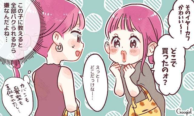 真似してくる人への対処法