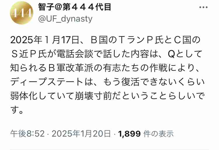 トランプ氏が米大統領に就任　「アメリカの黄金期が始まる」