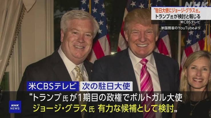 トランプ氏が米大統領に就任　「アメリカの黄金期が始まる」