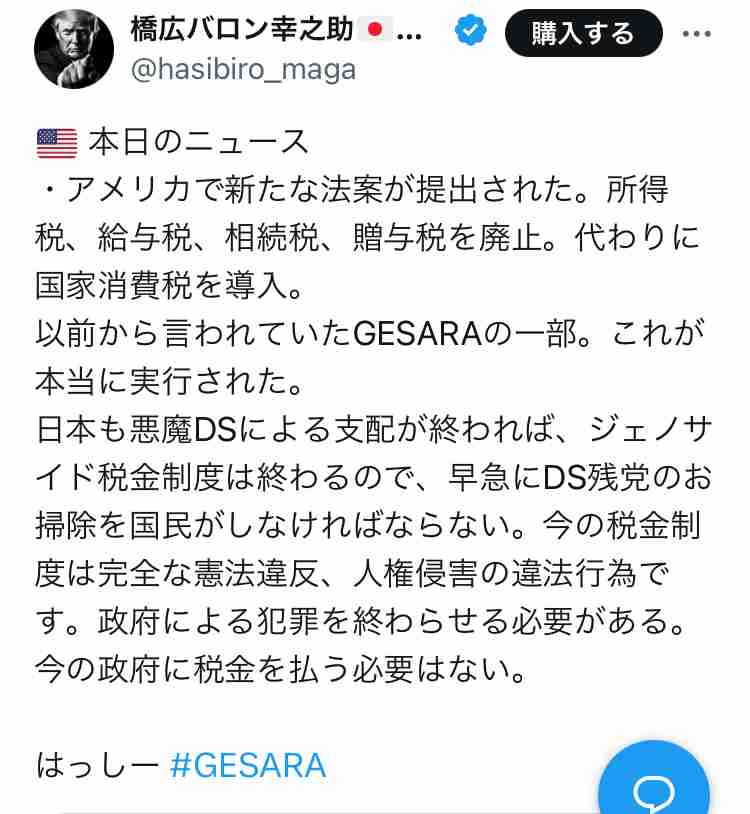 トランプ氏が米大統領に就任　「アメリカの黄金期が始まる」