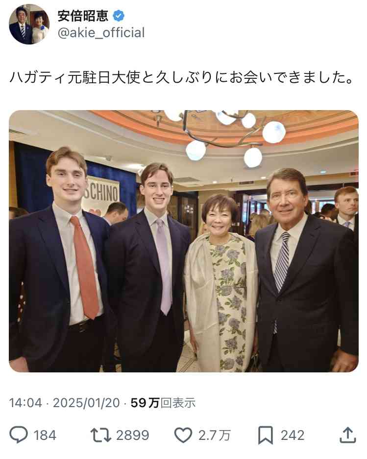 トランプ氏が米大統領に就任　「アメリカの黄金期が始まる」