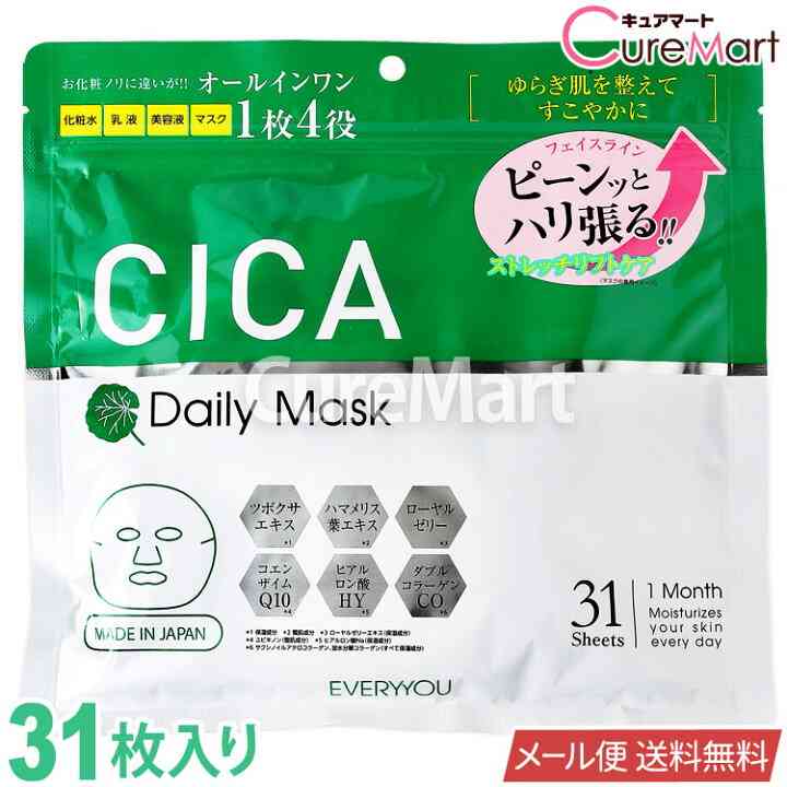 顔でかにオススメのシートマスク