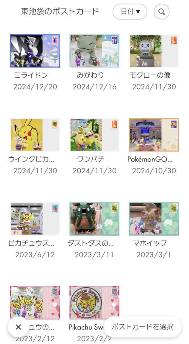 Pikmin Bloom（ピクミンブルーム）ピクミンとおでかけしよう🎄part.15