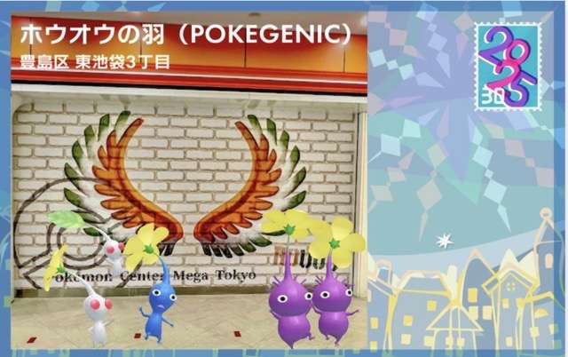 Pikmin Bloom（ピクミンブルーム）ピクミンとおでかけしよう🎄part.15