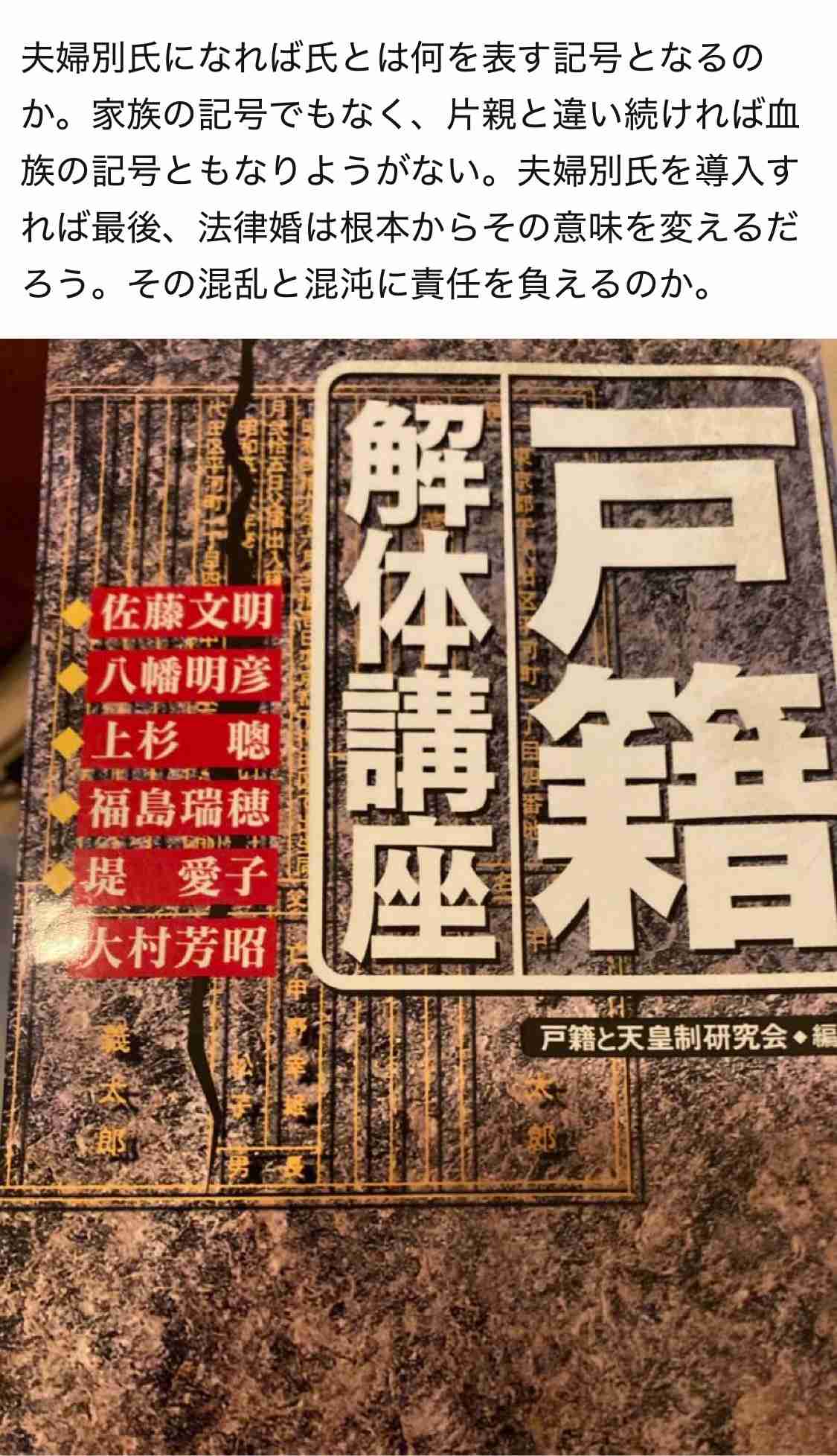 選択的夫婦別姓 賛成42%、反対23% 通常国会で主要論点の一つに