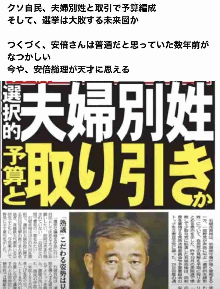 選択的夫婦別姓 賛成42%、反対23% 通常国会で主要論点の一つに