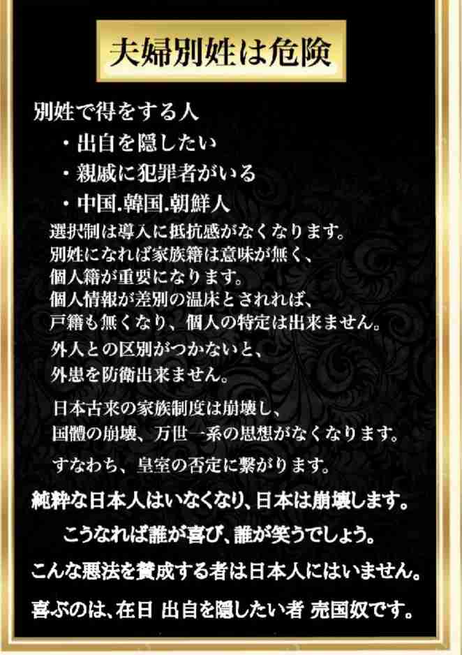 選択的夫婦別姓 賛成42%、反対23% 通常国会で主要論点の一つに