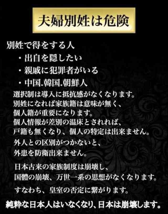 選択的夫婦別姓 賛成42%、反対23% 通常国会で主要論点の一つに