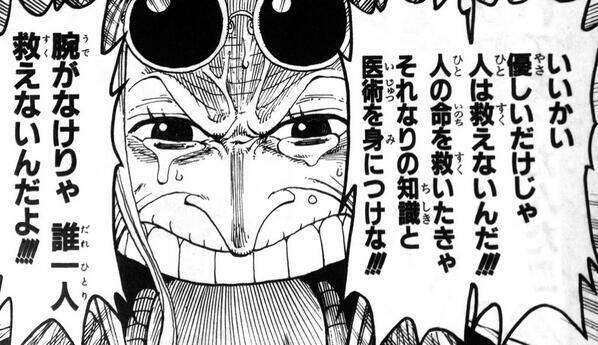 ワンピースで好きな話