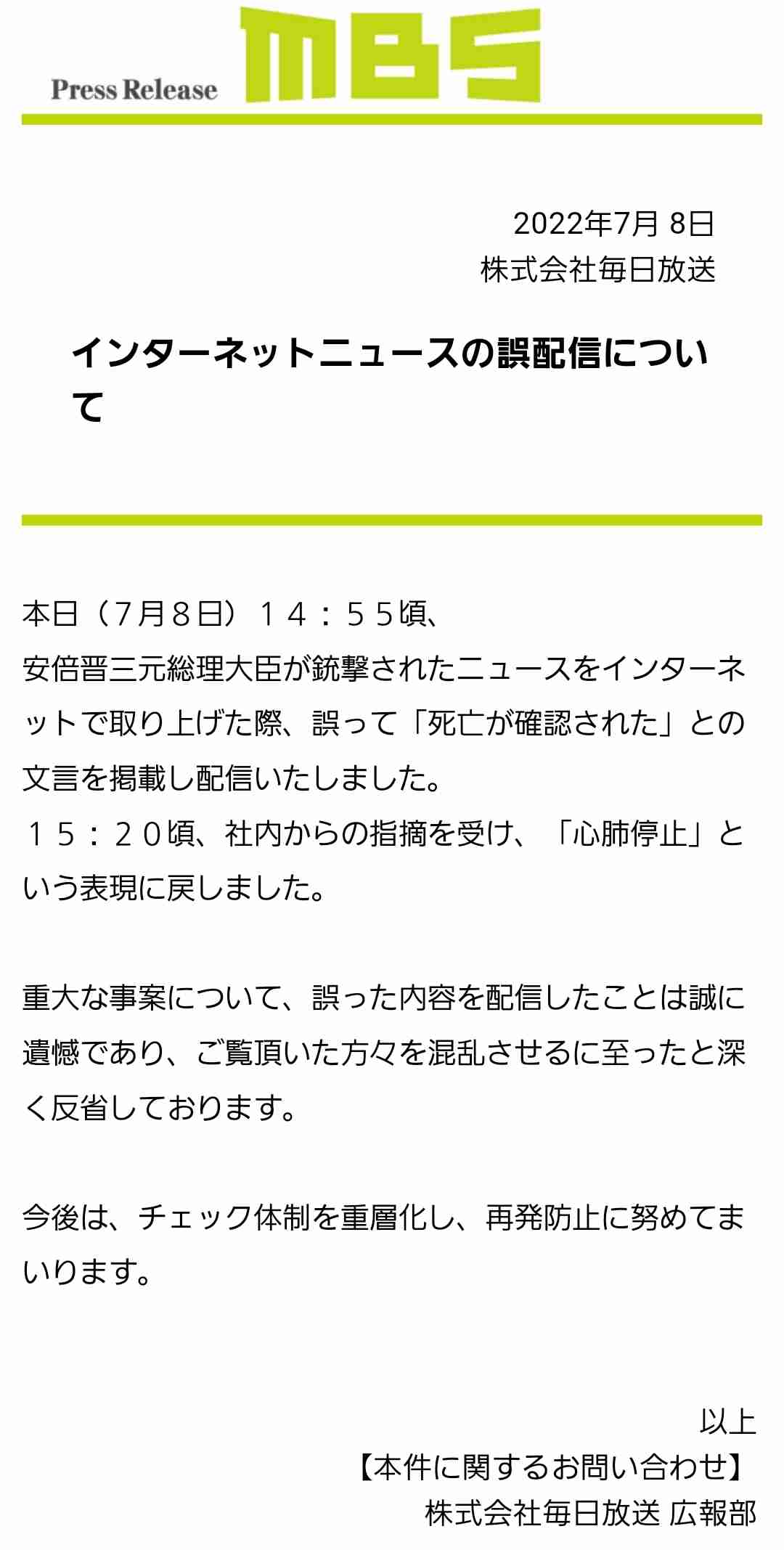 斎藤知事の「パワハラ認定へ」報道　百条委委員長が抗議「事実と異なる」