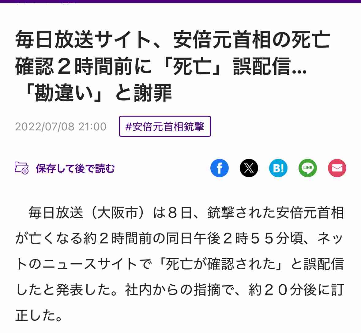 斎藤知事の「パワハラ認定へ」報道　百条委委員長が抗議「事実と異なる」