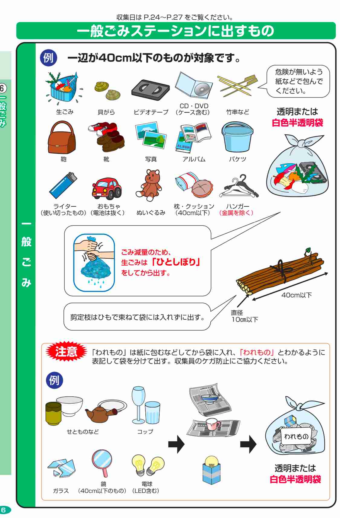 ごみ収集を全域で停止、9~10日 埼玉・川口市、ごみ受け入れを近隣に協議 焼却施設の火災…市民60万人、もう一つの施設も限界に 年末年始のごみ収集されず…